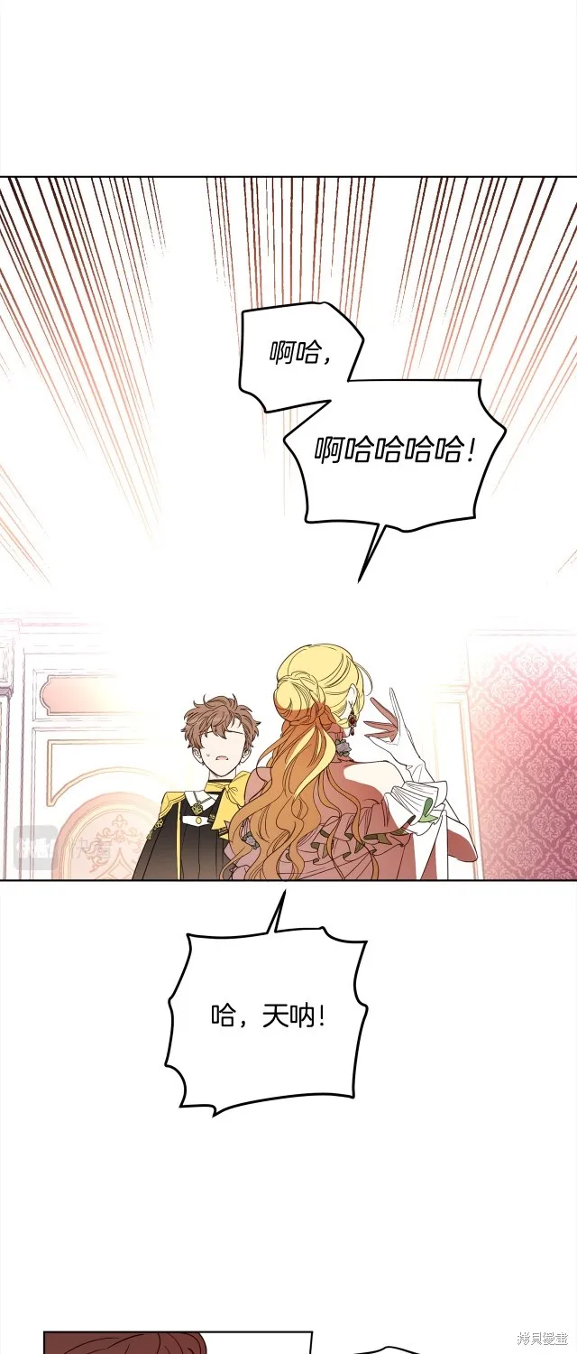 女王的短褲,第115话,第31张