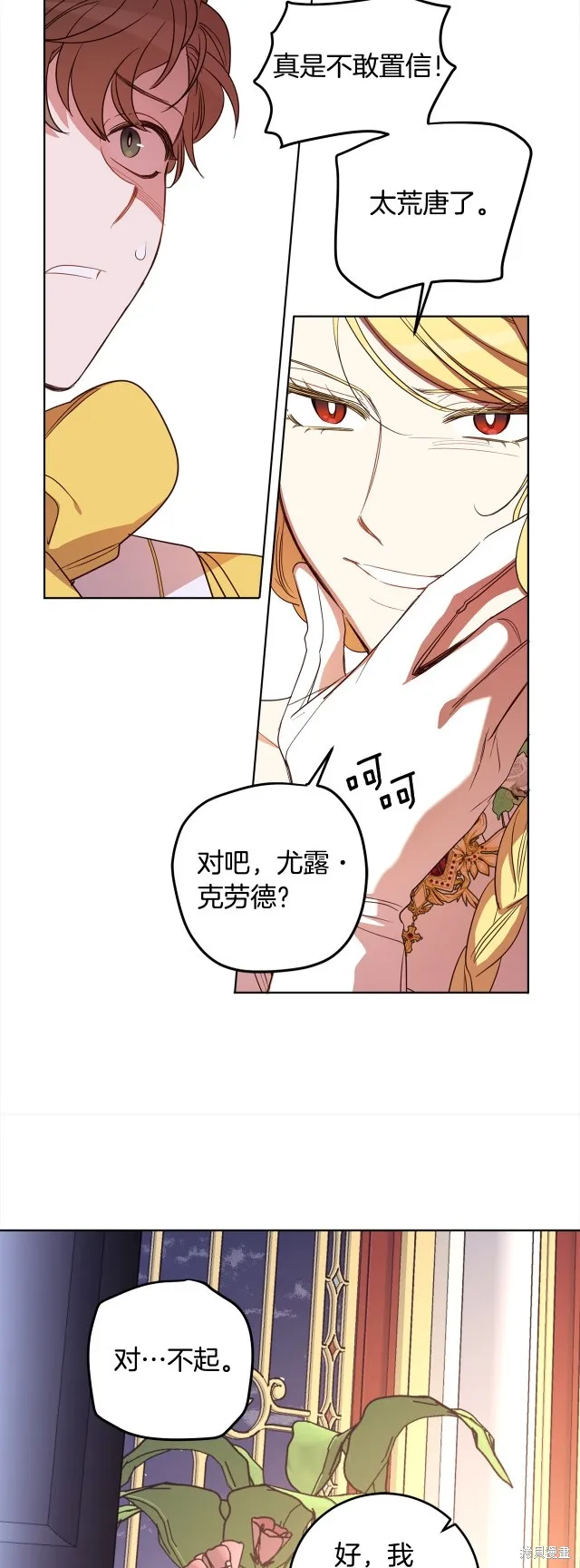 女王的短褲,第115话,第32张