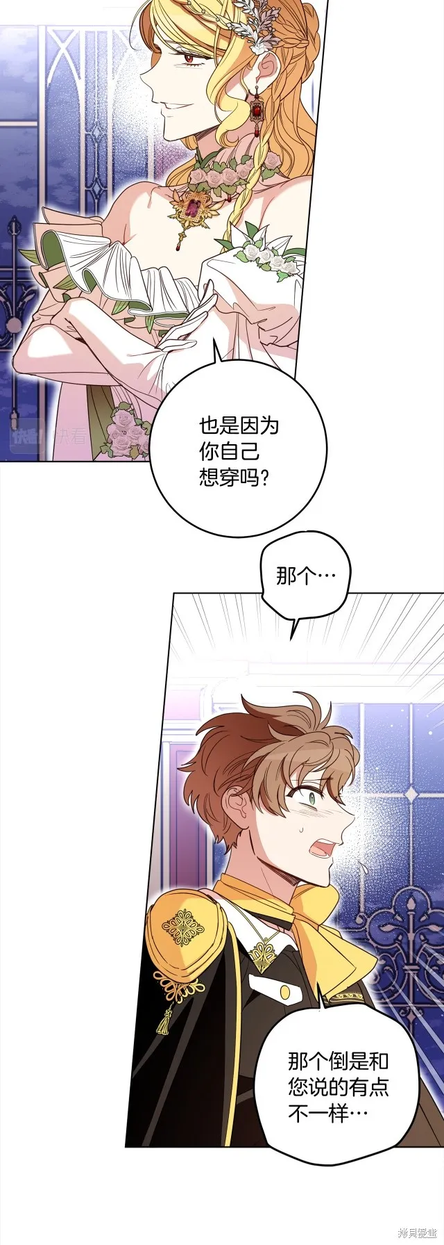 女王的短褲,第115话,第35张