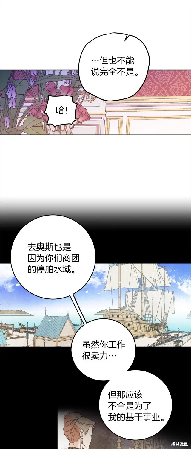 女王的短褲,第115话,第36张