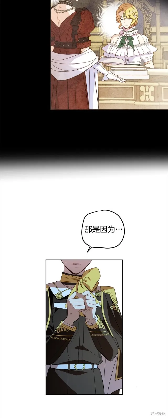 女王的短褲,第115话,第37张
