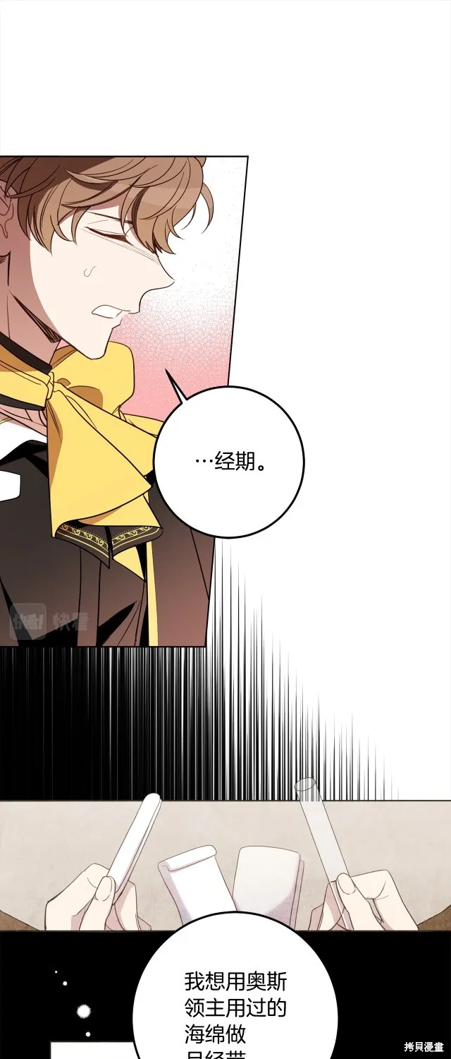 女王的短褲,第115话,第38张