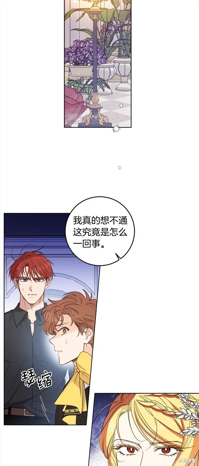 女王的短褲,第115话,第4张
