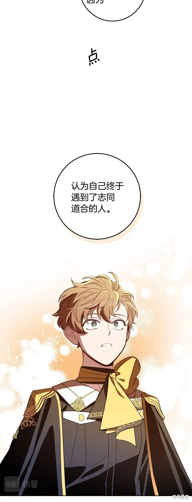 女王的短褲,第115话,第42张