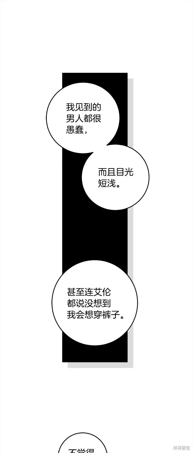 女王的短褲,第115话,第43张