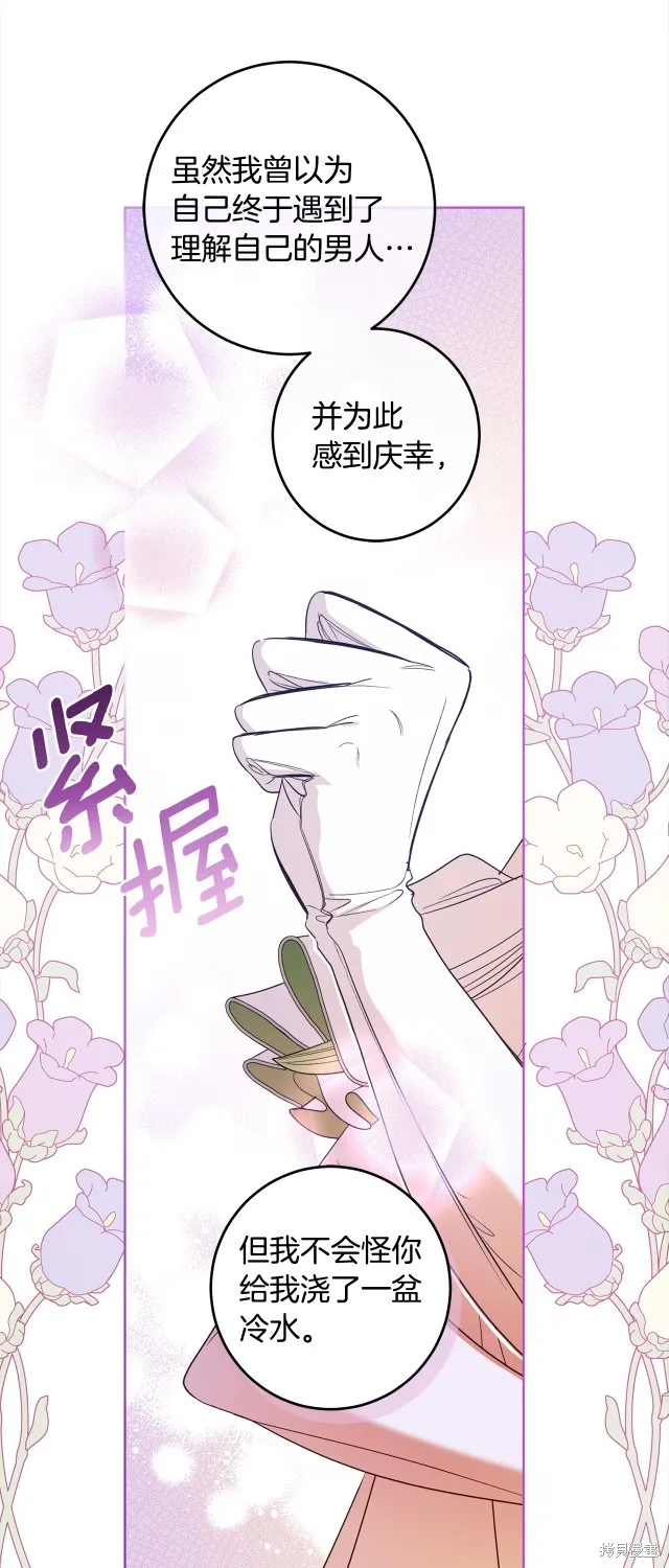 女王的短褲,第115话,第45张