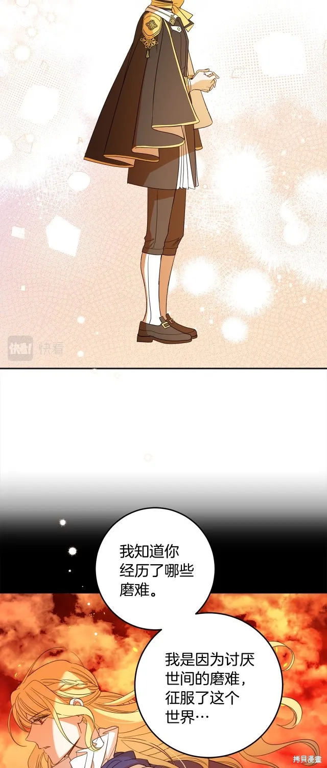 女王的短褲,第115话,第47张