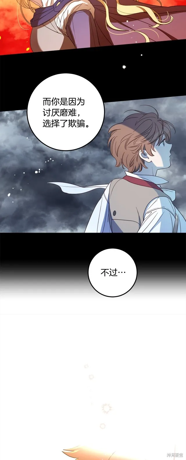 女王的短褲,第115话,第48张