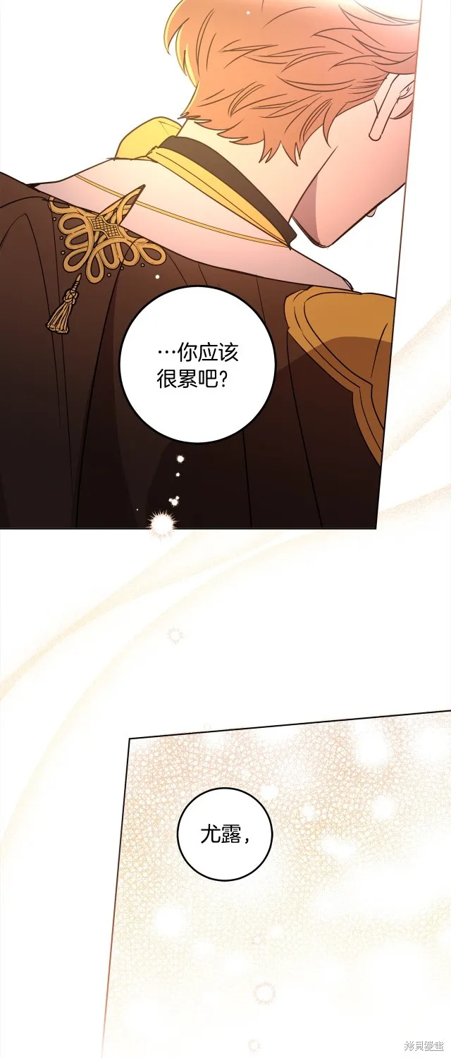 女王的短褲,第115话,第49张