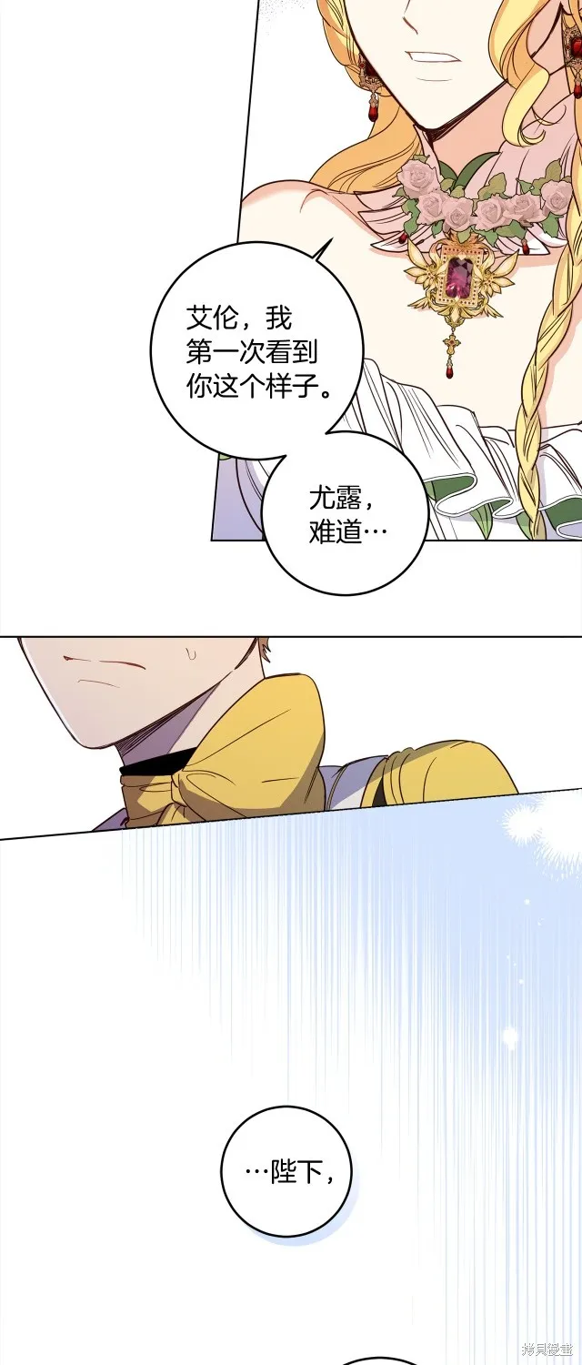 女王的短褲,第115话,第5张