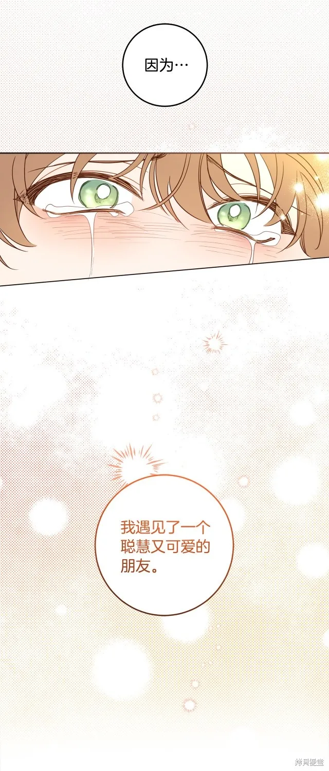 女王的短褲,第115话,第52张