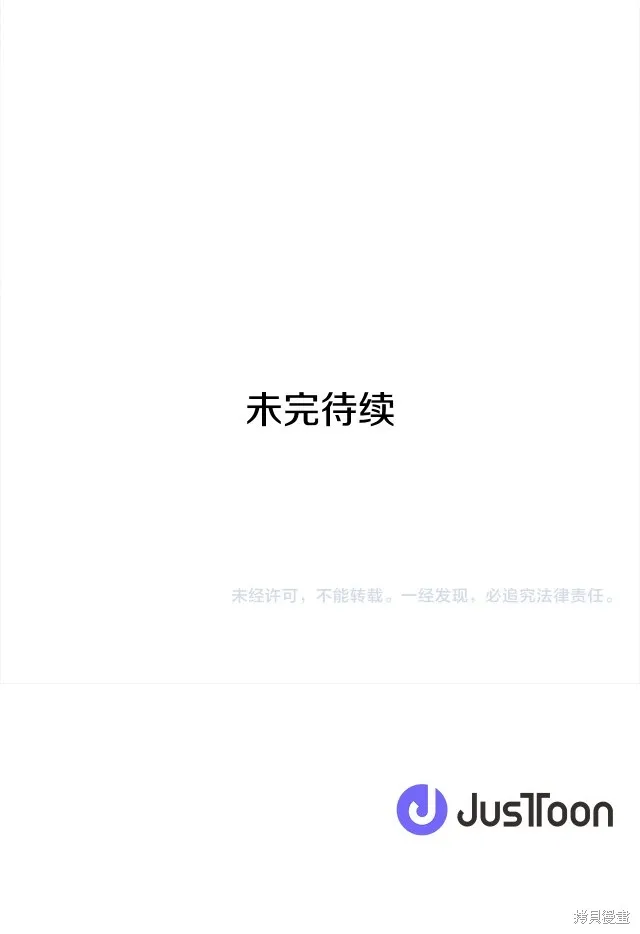 女王的短褲,第115话,第53张