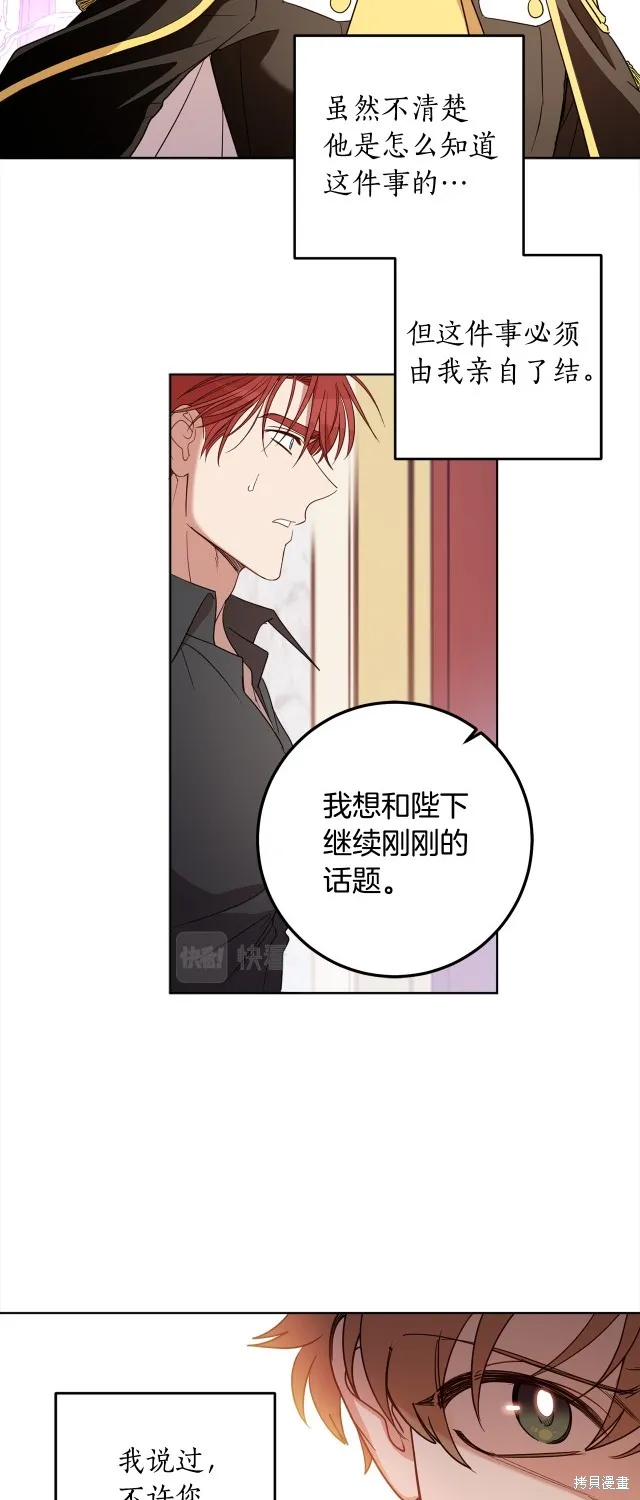 女王的短褲,第115话,第7张