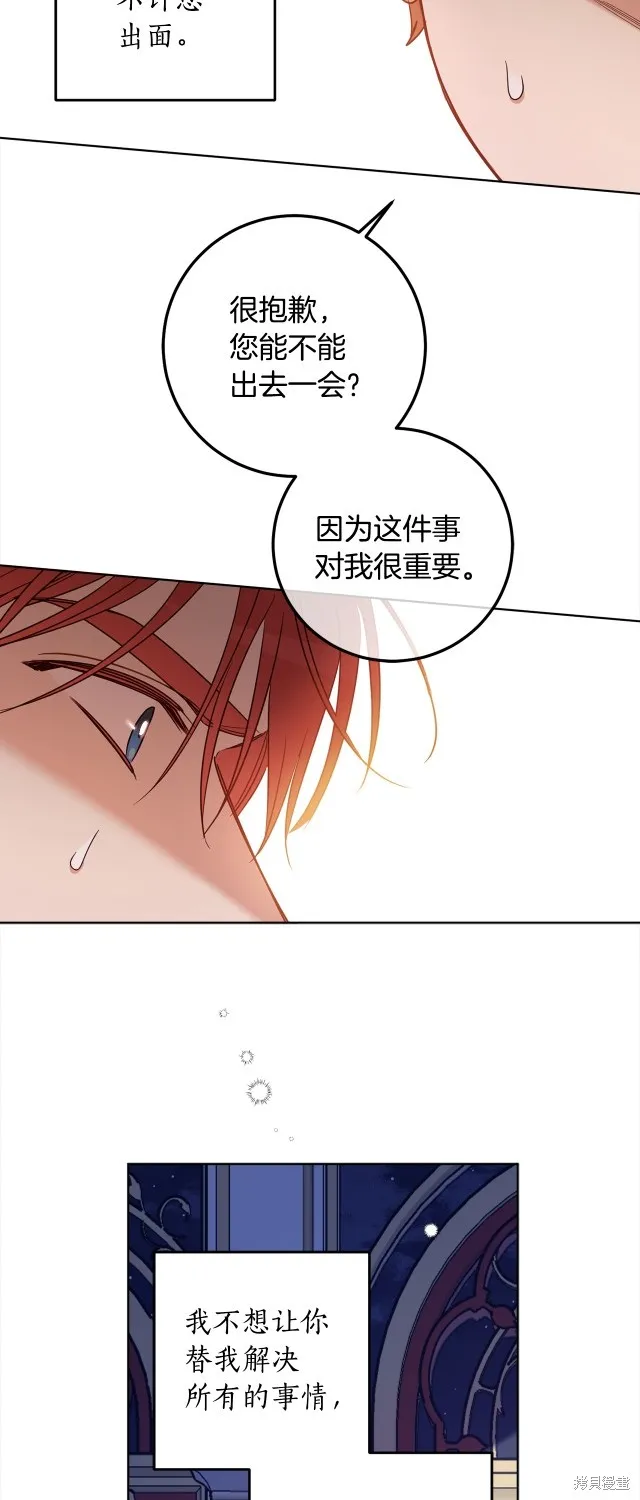 女王的短褲,第115话,第8张