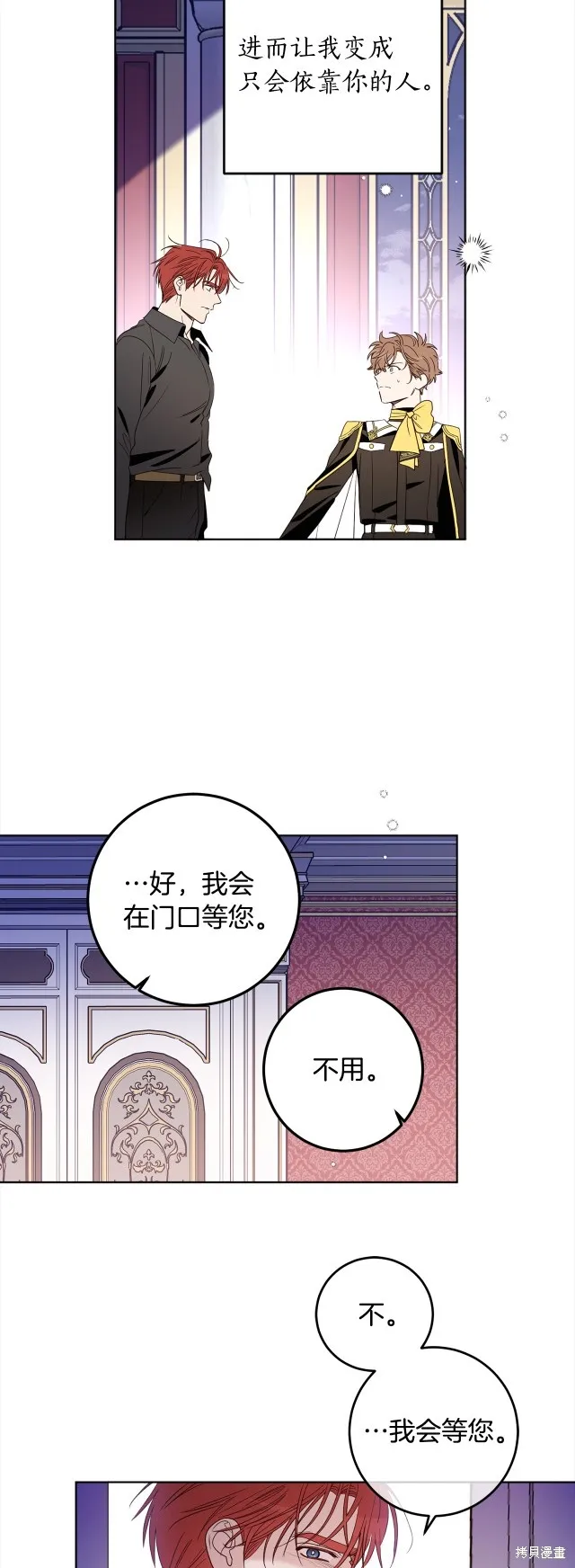 女王的短褲,第115话,第9张