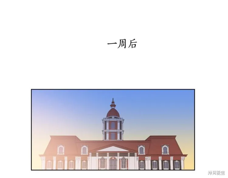 女王的短褲,第4话,第14张