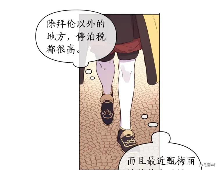 女王的短褲,第4话,第15张