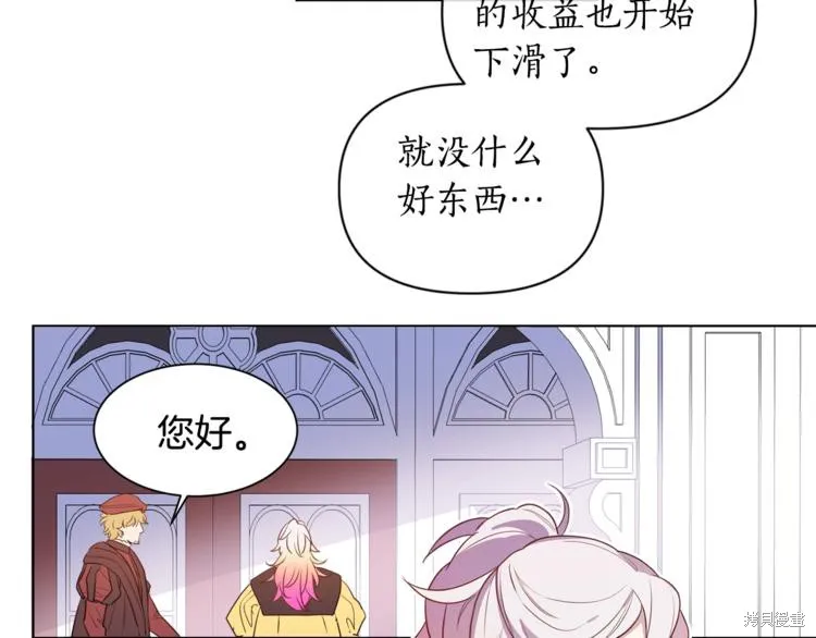 女王的短褲,第4话,第16张