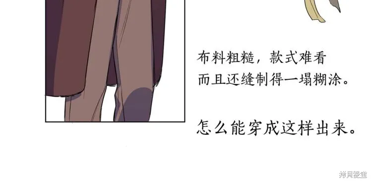 女王的短褲,第4话,第19张