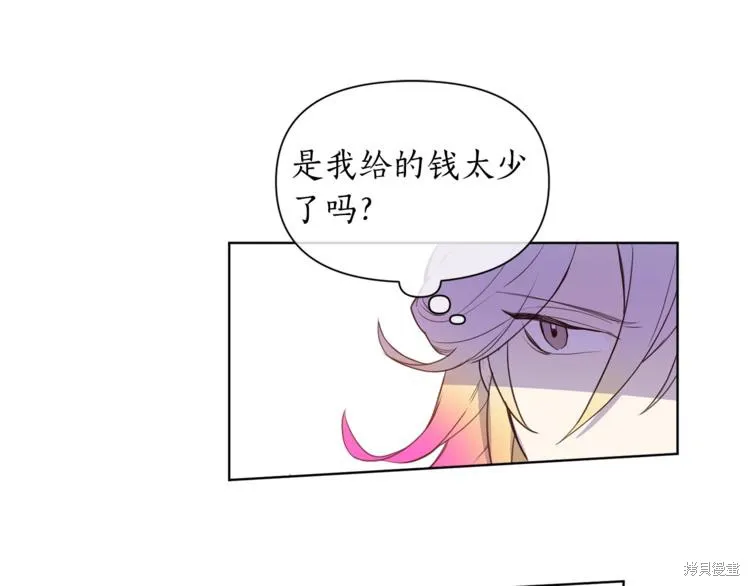 女王的短褲,第4话,第20张