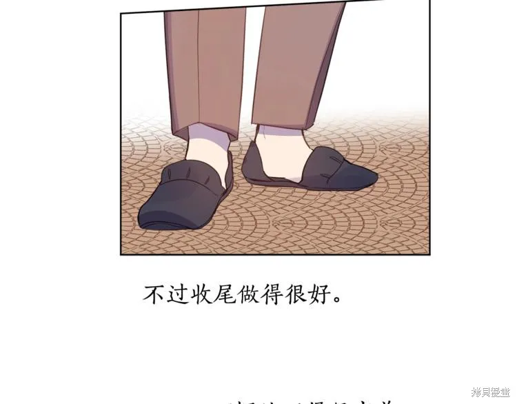女王的短褲,第4话,第21张