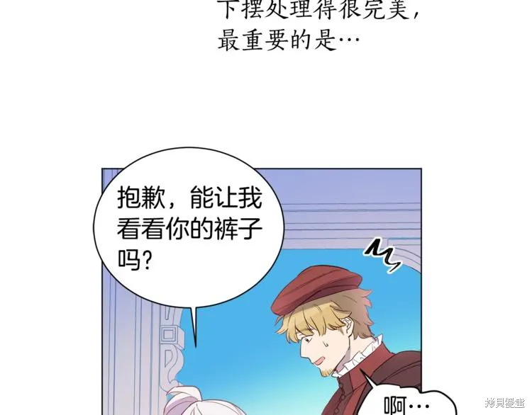 女王的短褲,第4话,第22张