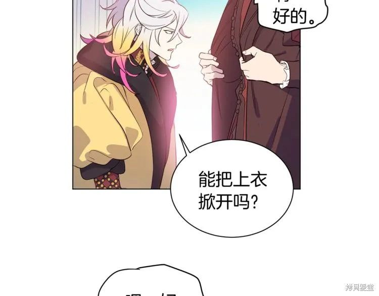 女王的短褲,第4话,第23张