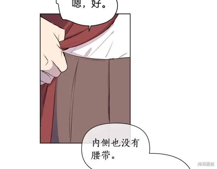 女王的短褲,第4话,第24张