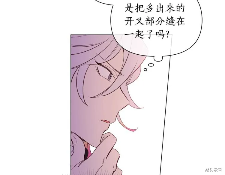 女王的短褲,第4话,第25张