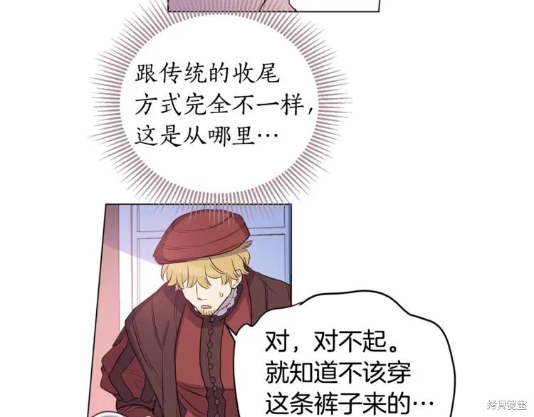 女王的短褲,第4话,第26张
