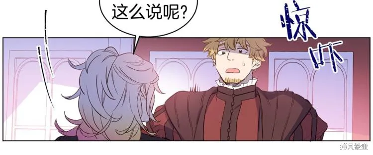女王的短褲,第4话,第28张