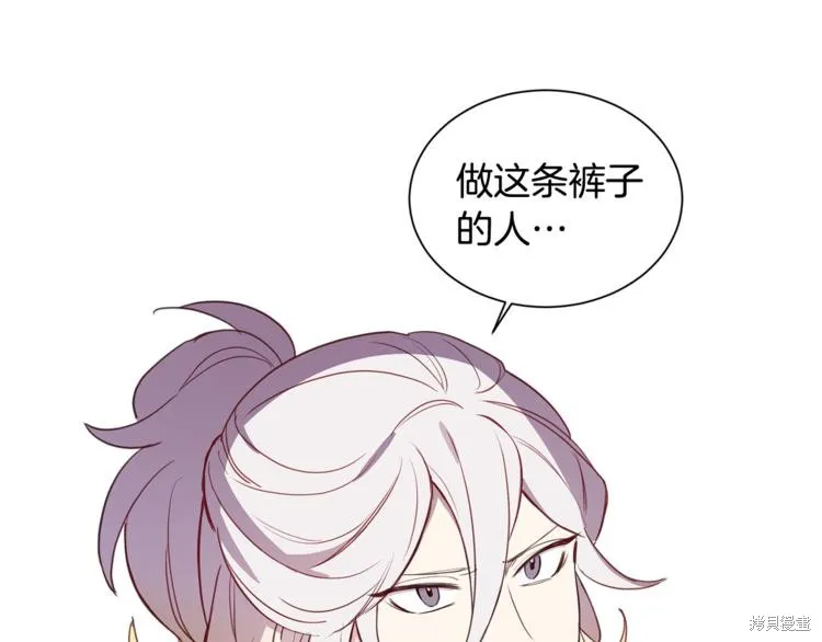 女王的短褲,第4话,第29张