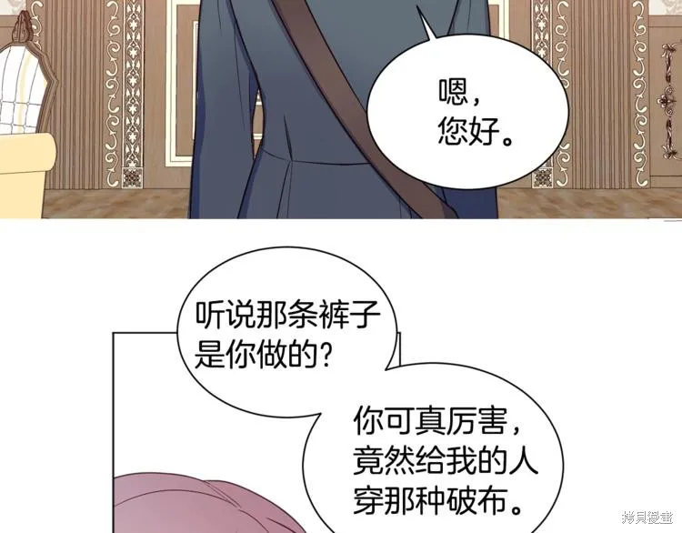 女王的短褲,第4话,第32张
