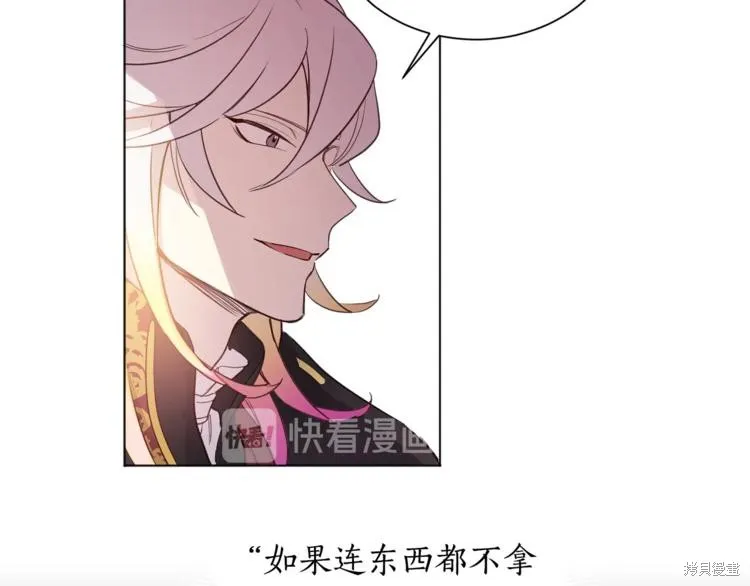 女王的短褲,第4话,第33张