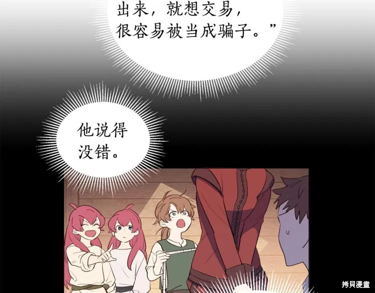 女王的短褲,第4话,第34张