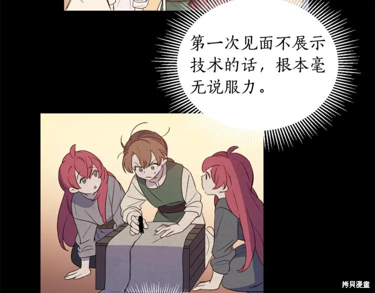 女王的短褲,第4话,第35张