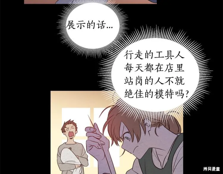 女王的短褲,第4话,第36张