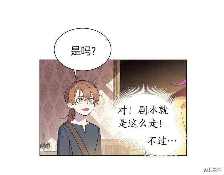 女王的短褲,第4话,第38张