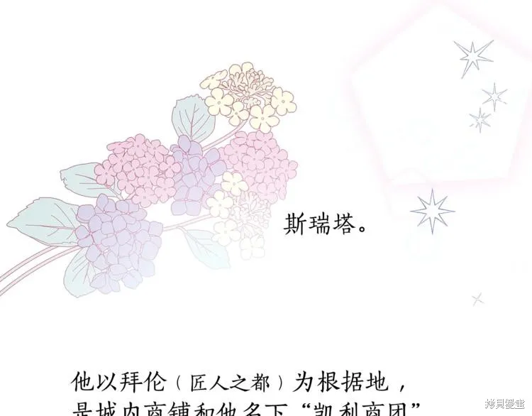 女王的短褲,第4话,第4张
