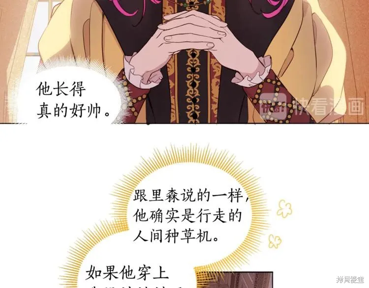女王的短褲,第4话,第40张