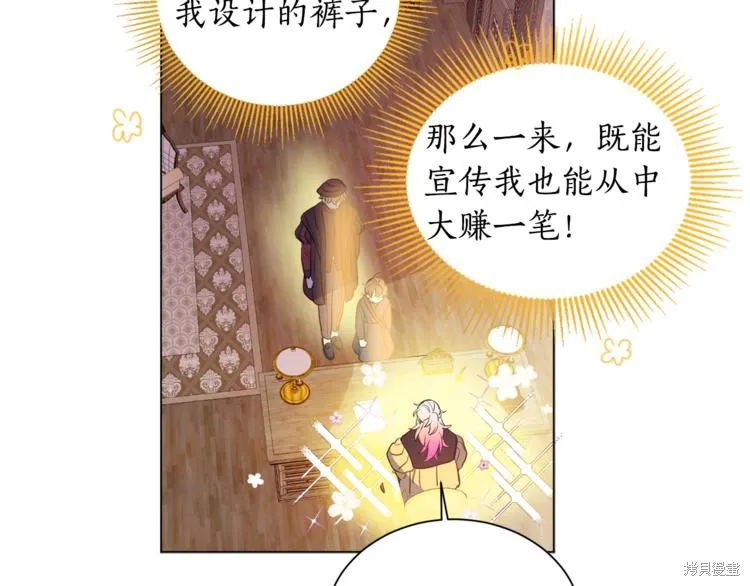 女王的短褲,第4话,第41张