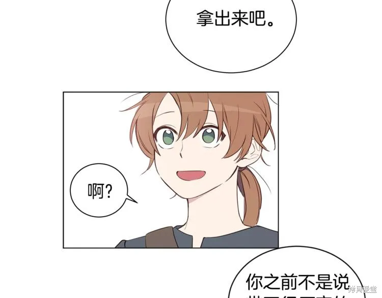 女王的短褲,第4话,第42张