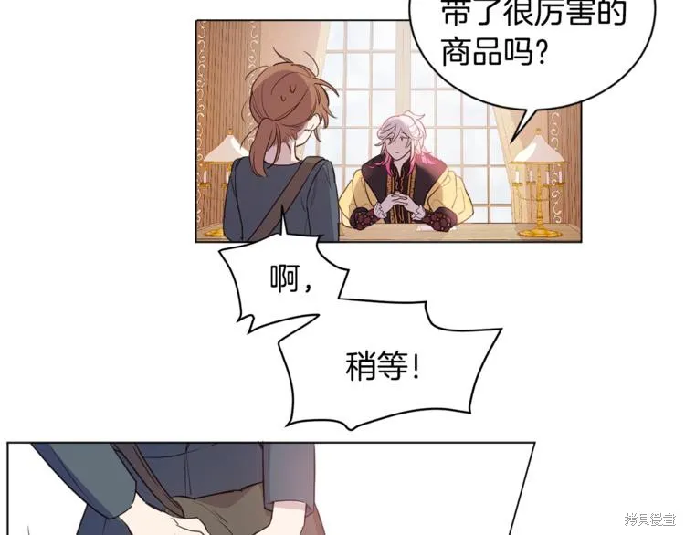女王的短褲,第4话,第43张