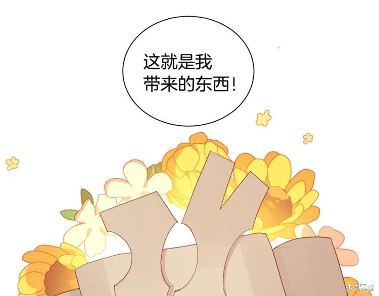 女王的短褲,第4话,第45张