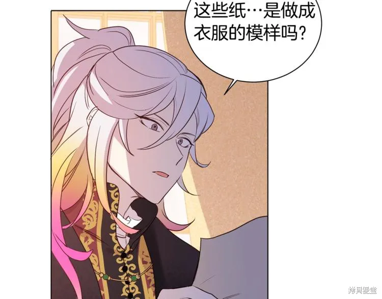 女王的短褲,第4话,第47张