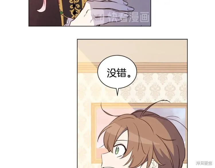 女王的短褲,第4话,第48张