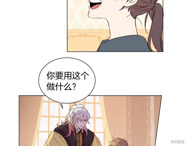 女王的短褲,第4话,第49张