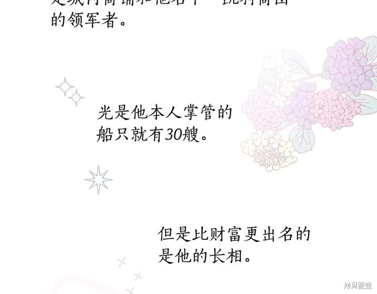 女王的短褲,第4话,第5张