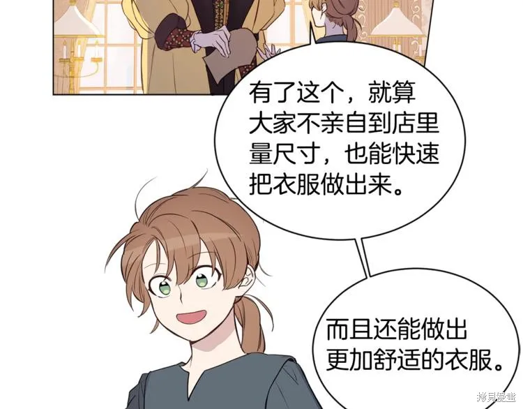 女王的短褲,第4话,第50张