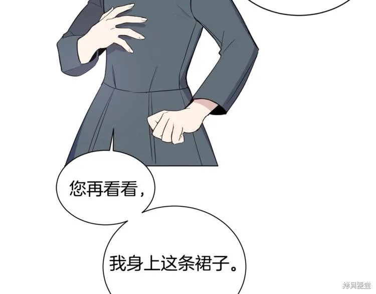 女王的短褲,第4话,第51张